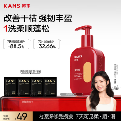 韩束 蛋白肽护发素养发柔顺修护干枯毛躁滋润补水顺滑润发乳男女士500g