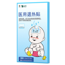 云南白药 医用退热贴儿童物理降温发热感冒降温婴儿清凉贴军训2片独立包装