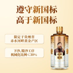 远明 酱酒 手酿壹号 贵州酱香型白酒53度纯粮礼盒装热卖