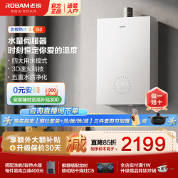 老板 盐系小云朵G2燃气热水器天然气16+1升增容 HT3-G2 16L 16+1L