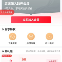 美康粉黛旗舰店 入会2京豆