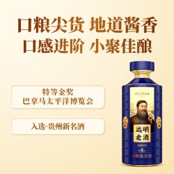远明 老酒陈坛8贵州酱香型白酒53度纯粮礼盒装
