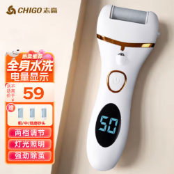 志高 全身水洗 电动磨脚器