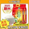 十月稻田 五常大米5kg*2袋米香四溢黑土孕育一年一季香东北醇厚