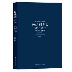 当当网 世界十大文学名著 安娜·卡列尼娜 列夫·托尔斯泰 罪与罚红与黑巴黎圣母院战争与和平简爱包法利