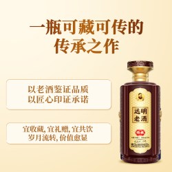 远明 老酒 传承 贵州酱香型白酒53度纯粮礼盒装