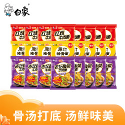 白象 精炖大骨面 红烧+老坛+原汁 24袋 方便面
