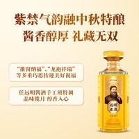 远明 老酒中秋纪念酒太和揽月53度酱香型白酒中秋礼盒