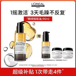欧莱雅PRO 柔顺修护 护发精油  90ml（赠；『瞬顺摇摇油』30ml+『瞬柔发膜』75ml*2）