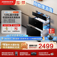 老板 盐系G1消毒柜嵌入式一体机家用紫外线烘干碗筷奶瓶消毒机厨房多功能碗柜 125L