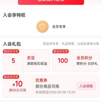 入会5京豆，丝琳京东自营旗舰店