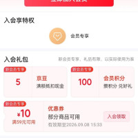 入会5京豆,丝琳京东自营旗舰店
