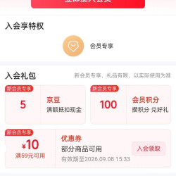 入会5京豆，丝琳京东自营旗舰店