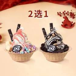 DQ 华夫碗冰淇淋（2选1）