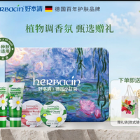 贺本清 好本清德国小甘菊护手霜莫奈礼盒20ml*4 教师节礼物老师送礼