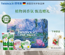 贺本清 好本清德国小甘菊护手霜莫奈礼盒20ml*4 教师节礼物老师送礼