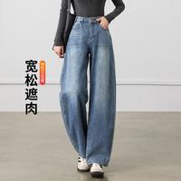 茵曼 宽松显瘦遮胯高腰牛仔裤秋季新款重磅品质女裤