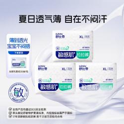 舒比奇 透气薄拉拉裤L/XL/XXL/3XL婴儿尿不湿超薄透气干爽软