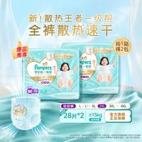 帮宝适 一级帮拉拉裤L-4XL夏天超薄透气尿不湿新旧随机