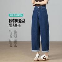茵曼 复古时尚显瘦哈伦牛仔裤女2026春秋款弹力宽松小个九分阔腿裤