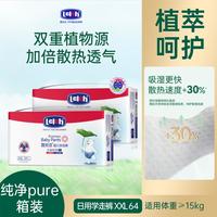 露安适 日夜纯净箱装婴儿拉拉裤L-XXL尿不湿大容量