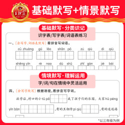 2026秋上册王朝霞活页默写能手活页计算一课一练凑十法计算能手数学语文