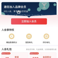 京东 入会10京豆 保乐力加京东自营专区