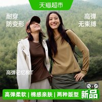 蕉下 女士修身宽松长袖T恤初秋外穿打底显瘦棉感亲肤柔软小白T