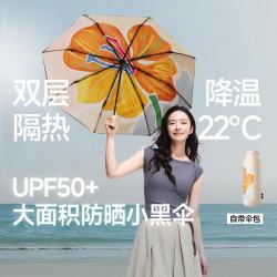 蕉下 大伞面黑胶伞女双层防晒伞晴雨两用抗风雨伞防紫外线