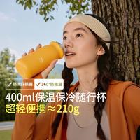 蕉下 超轻便携 保温瓶