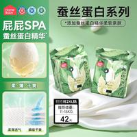 家得宝 小包蚕丝蛋白拉拉裤超薄透气男女宝宝全包臀学步裤