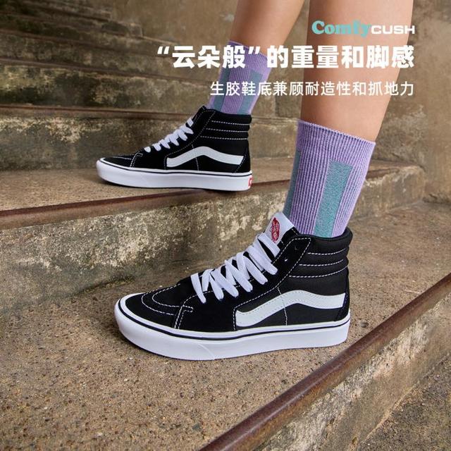 VANS 官方 升级款Comfy SK8-Hi舒舒服服缓震板鞋BMX小轮车