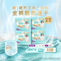 帮宝适 一级帮拉拉裤尿不湿L-3XL夏天超薄透气尿裤