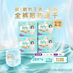 帮宝适 一级帮拉拉裤尿不湿L-3XL夏天超薄透气尿裤
