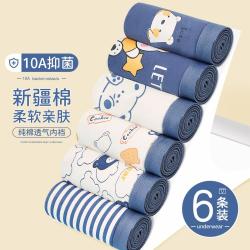 芬腾 男童内裤 7A抑菌纯棉底裆 6条装