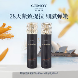 澳诗茉 cemoy澳诗茉蓝闺蜜水乳套装舒缓保湿抗皱紧致淡纹护肤品组套官方正品 蓝闺蜜水120ml+蓝闺蜜乳120ml