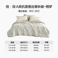 LOVO 罗莱家纺 A类抗菌蚕丝春秋被  200*230cm