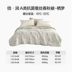 LOVO 罗莱家纺 A类抗菌蚕丝春秋被  200*230cm