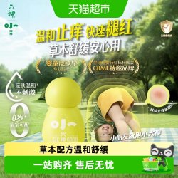 六神 小六神宝宝婴儿童草本防护喷雾防滋扰防抓挠舒缓退红止痒清凉爽身