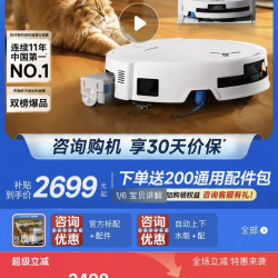 科沃斯 T80S  PRO  PLUS 扫拖一体机器人