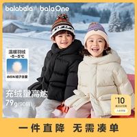 百亿补贴：巴拉巴拉 balaOne童装儿童羽绒服宝宝女童男童冬季厚保暖外套