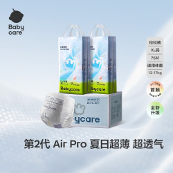 babycare Air Pro系列 弱酸亲肤拉拉裤 XL码 76片