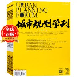 全年6期 下单可选择年份 城市规划设计杂志 C14