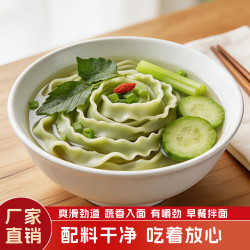 木兰河 桑叶苦瓜芹菜刀削面800g*1包