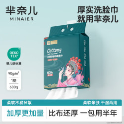 芈奈儿 一次性洗脸巾毛巾干湿两用擦脸洁面巾家庭装悬挂式柔巾约160抽/提