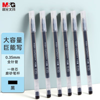 晨光 PURE MILK 晨光 M&G)文具0.35mm黑色中性笔 大容量全针管签字笔 笔芯笔杆一体化水笔 12支/盒AGPB6905