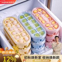 佳帮手 食品级冰格制冰盒密封防串味冰箱冻冰块模具易脱模制冰神器