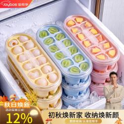 佳帮手 食品级冰格制冰盒密封防串味冰箱冻冰块模具易脱模制冰神器