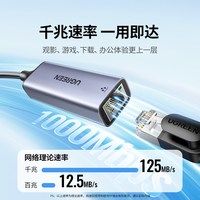 绿联 typec转网口千兆手机有线连网线转接口宽带rj45网络外置网卡转换器适用MacBook笔记本电脑拓扩展坞苹果17