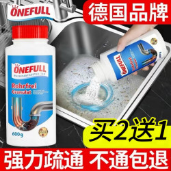 ONEFULL 管道疏通剂 厨房下水道 除臭马桶疏通神器 600g 1瓶